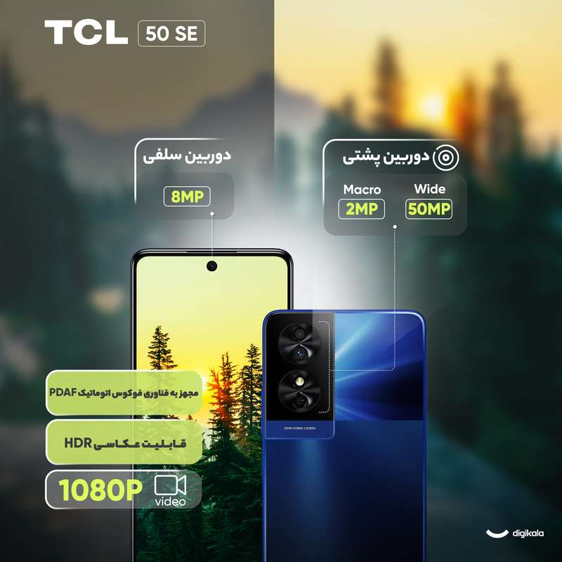 خرید گوشی موبایل تی سی ال مدل 50 SE دو سیم کارت ظرفیت 256 گیگابایت