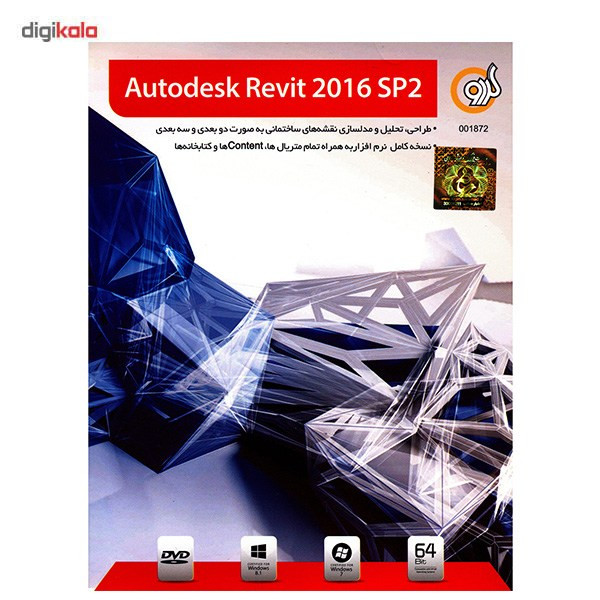 نرم افزار گردو Autodesk Revit 2016 SP2
