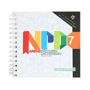 کتاب فرهنگ لغت تصویری زبان انگلیسی هفتم اثر علیرضا سهرابی انتشارات نارنجی