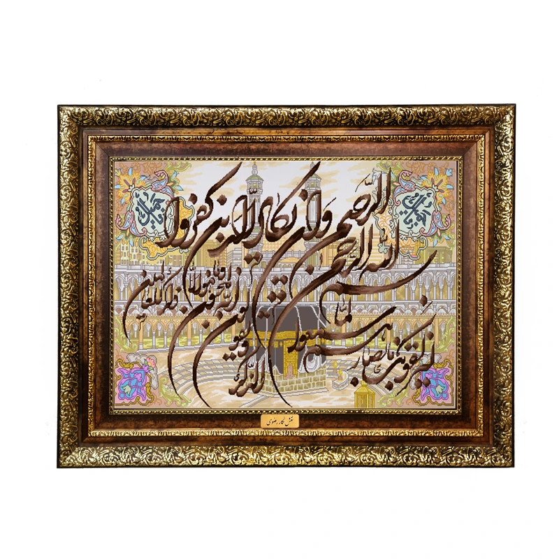 تابلو فرش ماشینی نقش نگار رضوی طرح وان یکاد کد 1965H