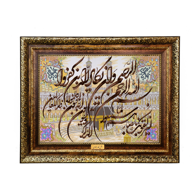 تابلو فرش ماشینی نقش نگار رضوی طرح وان یکاد کد 1965KH