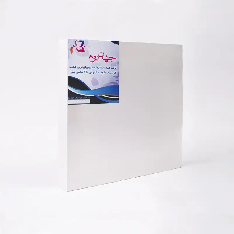 بوم نقاشی جهان بوم مدل TZ15-5سایز 15x15سانتی متر بسته 5 عددی