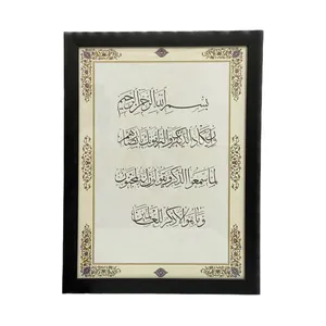 تابلو خطاطی مدل  ثلث طرح وان یکاد