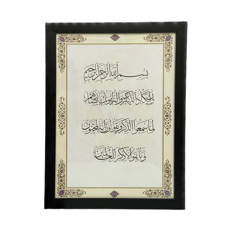 تابلو خطاطی مدل ثلث طرح وان یکاد