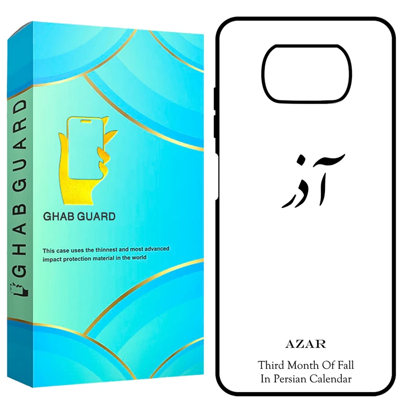 کاور قاب گارد طرح آذر مدل GCHPX3 مناسب برای گوشی موبایل شیائومی Poco X3 / X3 NFC / X3 Pro