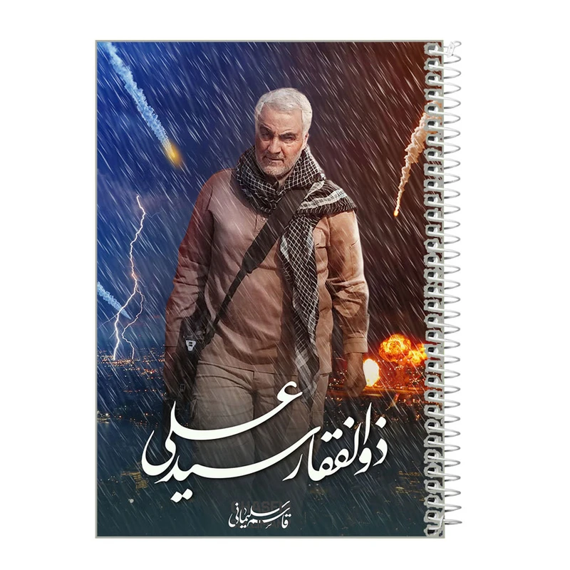 دفتر مشق 60 برگ طرح سردار قاسم سلیمانی کد f262