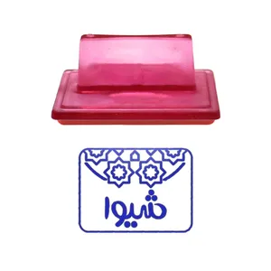 مهر حس آمیزی طرح اسلیمی مدل شیوا