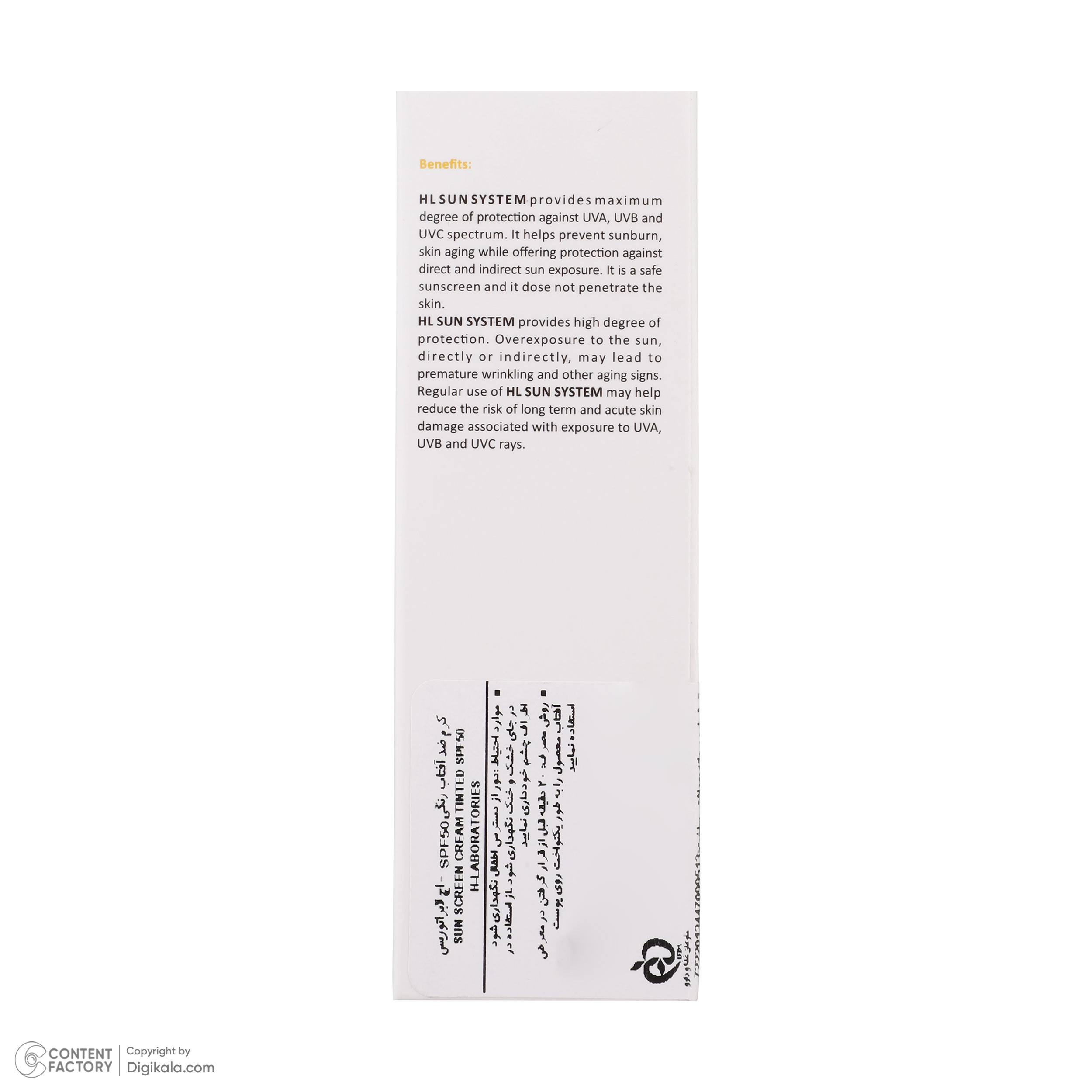 کرم ضد آفتاب رنگی اچ ال مدل SPF50 محافظ UVB، روشنکننده، مرطوبکننده، مناسب انواع پوست حجم 50 میلیلیتر کرم ضد آفتاب رنگی اچ ال مدل SPF50 محافظ UVB، روشنکننده، مرطوبکننده، مناسب انواع پوست حجم 50 میلیلیتر