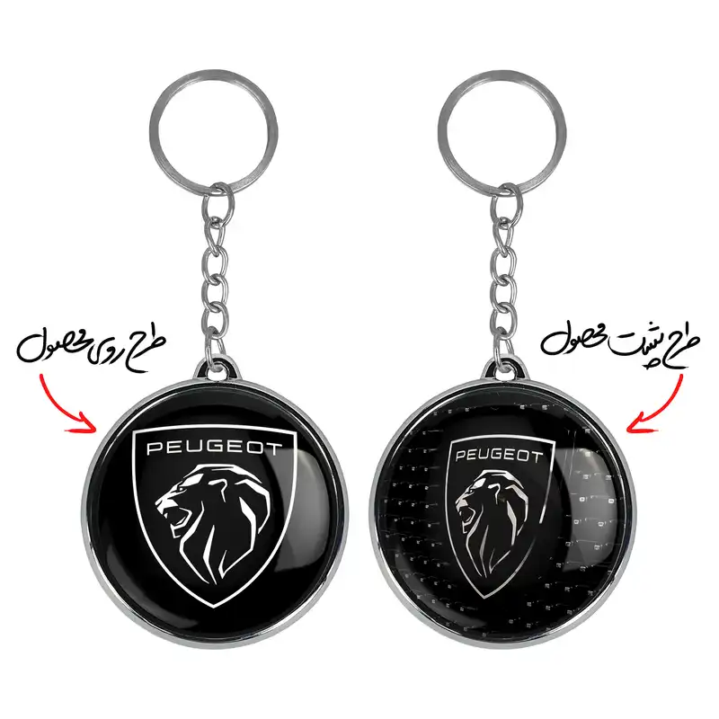 جاکلیدی خندالو طرح پژو Peugeot مدل دوطرفه کد 2365623650