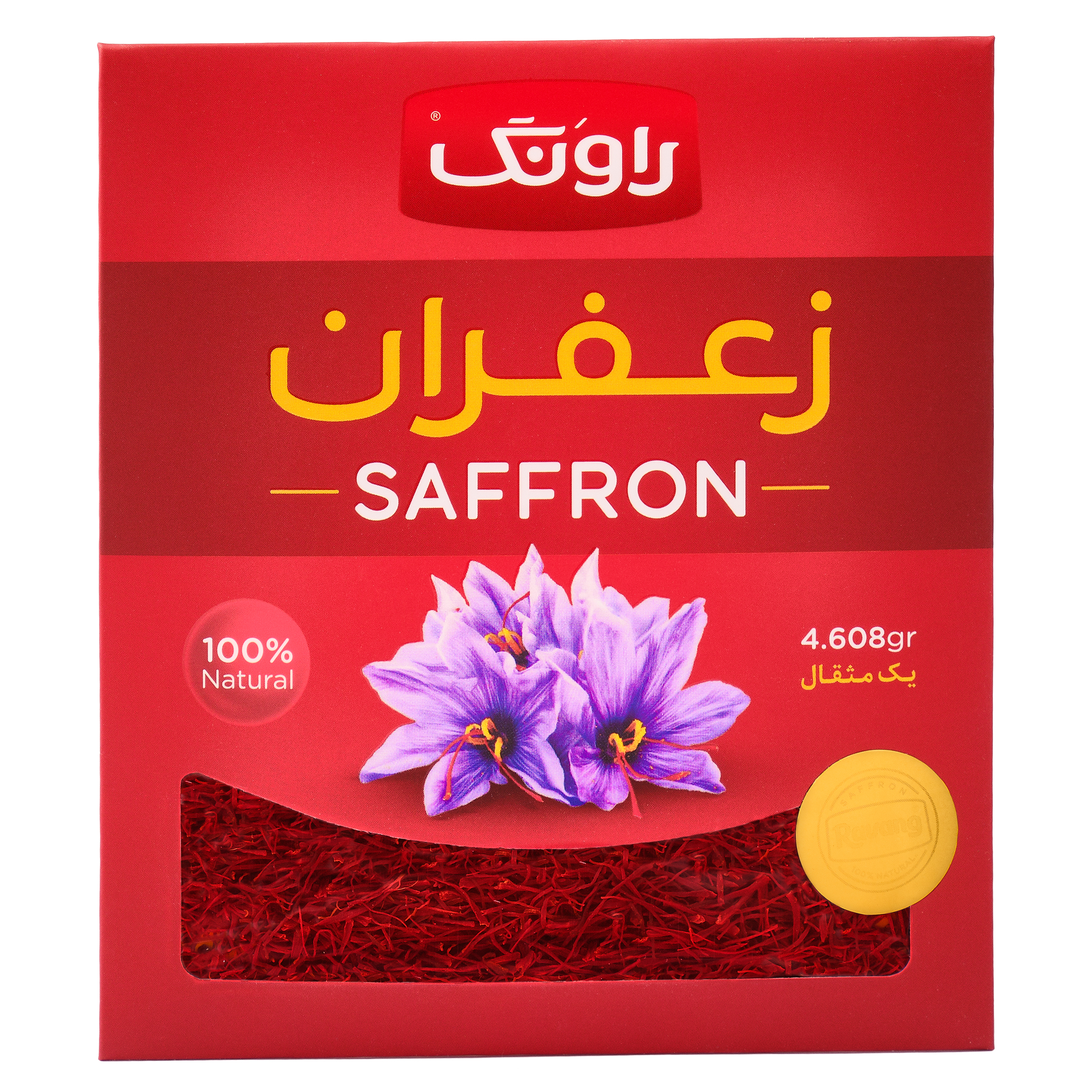 زعفران پاکتی راونگ - 4.608 گرم