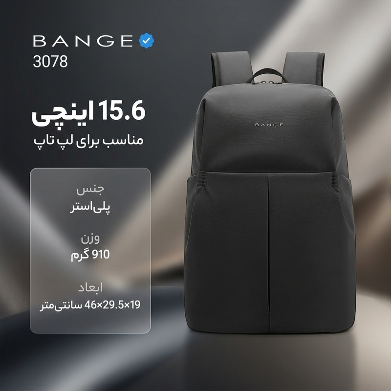 کوله پشتی بنج مدل 3078 مناسب برای لپ تاپ 15.6 اینچی