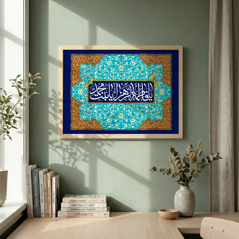 تابلو طرح ولادت حضرت فاطمه (س) مدل G15244 فریم کرم روشن