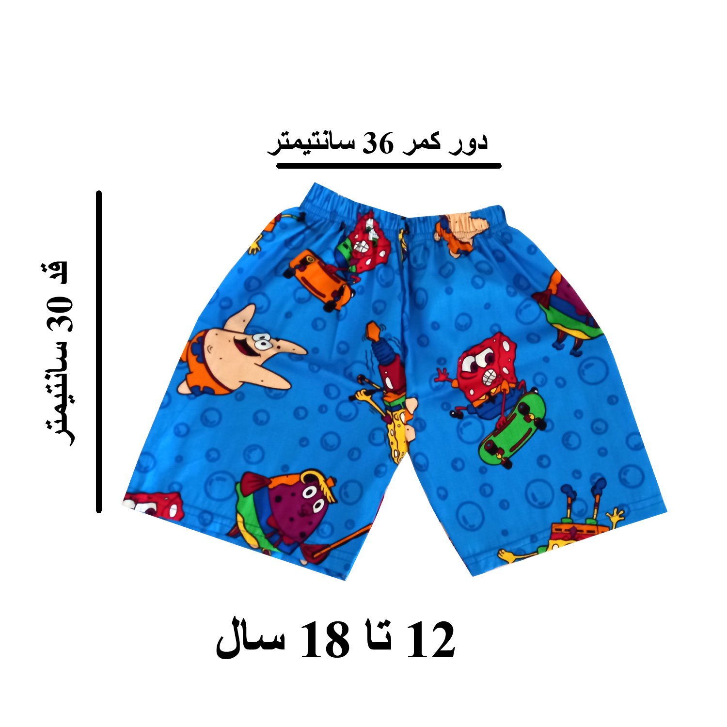 شلوارک بچگانه مدل باب اسفنجی رنگ آبی