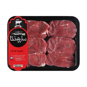 ماهيچه گوساله سارونتا - 1 کيلوگرم	