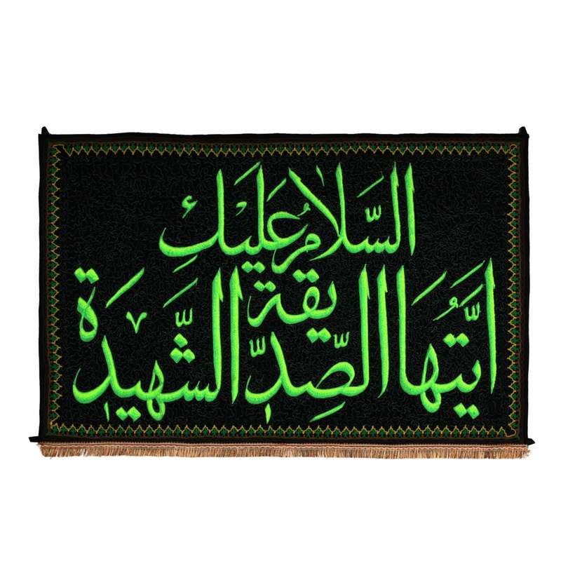 پرچم مدل کتیبه طرح شهادت فاطمه الزهرا سلام الله علیها کد 1000979