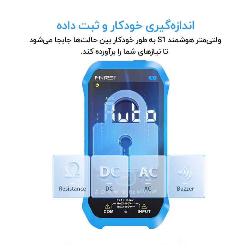 مولتی متر دیجیتال فنیرسی مدل S1 مولتی متر دیجیتال فنیرسی مدل S1