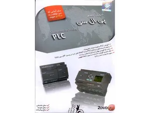 آموزش جامع پی ال سی