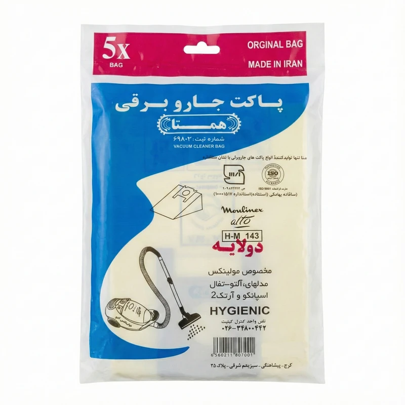 پاکت جاروبرقی همتا مدل H-M 143 مناسب برای جاروبرقی مولینکس آلتو بسته 5 عددی
