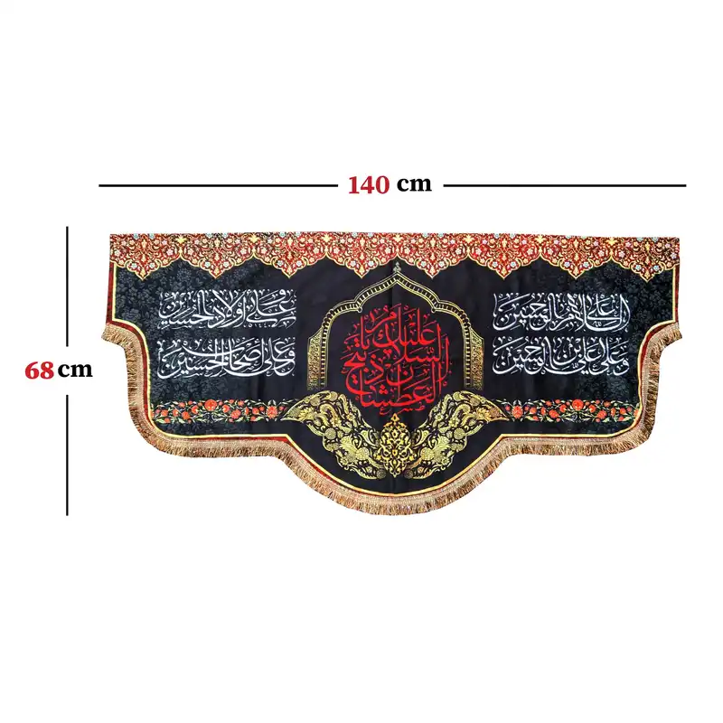 پرچم مدل محرم امام حسین طرح السلام علیک یا ذبیح العطشان 092
