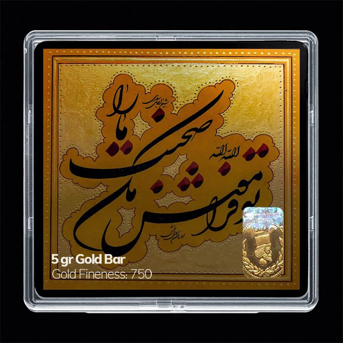 سکه گرمی طلا 18 عیار مدوپد مدل شعر کد SG11183 