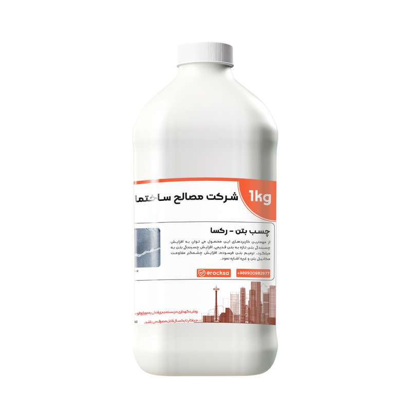 چسب بتن رکسا مدل p3 وزن یک کیلوگرم چسب بتن رکسا مدل p3 وزن یک کیلوگرم