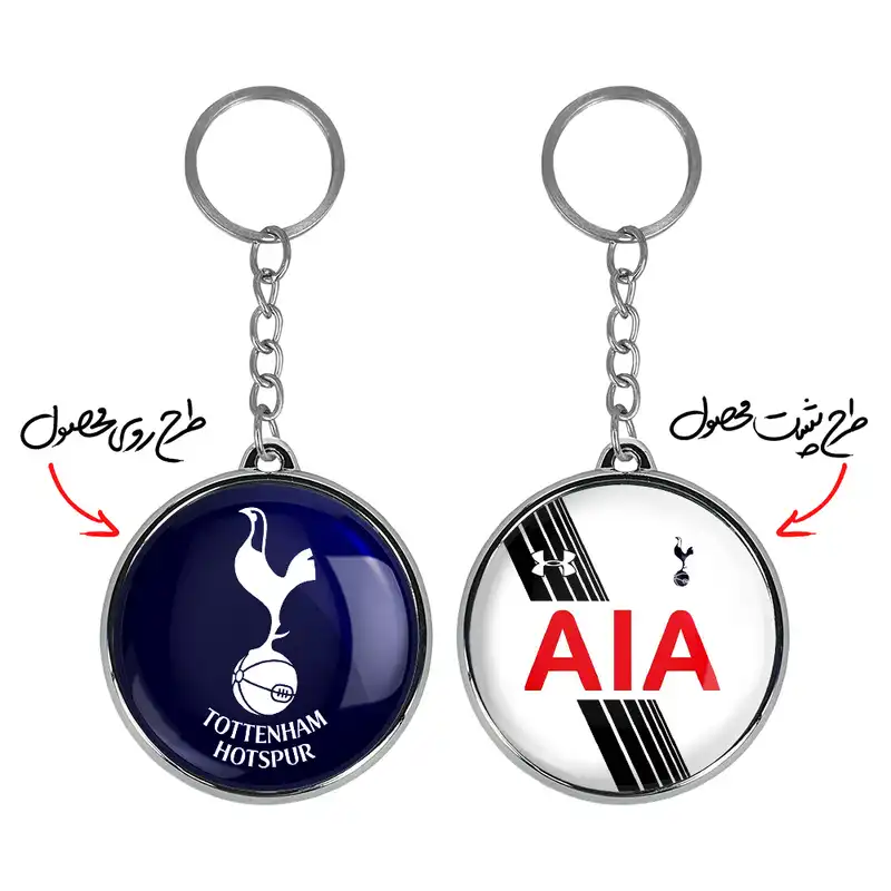 جاکلیدی خندالو طرح باشگاه تاتنهام مدل دوطرفه کد 19802099