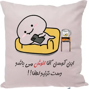 کوسن مدل اسم انوش