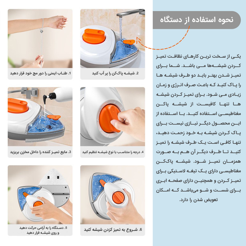 شیشه شوی استرانگ مدل مغناطیسی دو طرفه مخزندار شیشه شوی استرانگ مدل مغناطیسی دو طرفه مخزندار