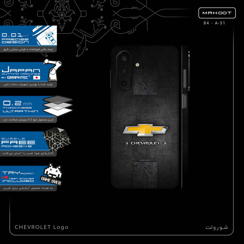 برچسب پوششی ماهوت مدل CHEVROLET_Logo-FullSkin مناسب برای گوشی موبایل سامسونگ Galaxy A26