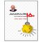کتاب 150 راهکار برای افزایش فروش مخصوص کسب وکا رهای ایرانی اثر ابراهیم رستمانی انتشارات مولفین طلایی