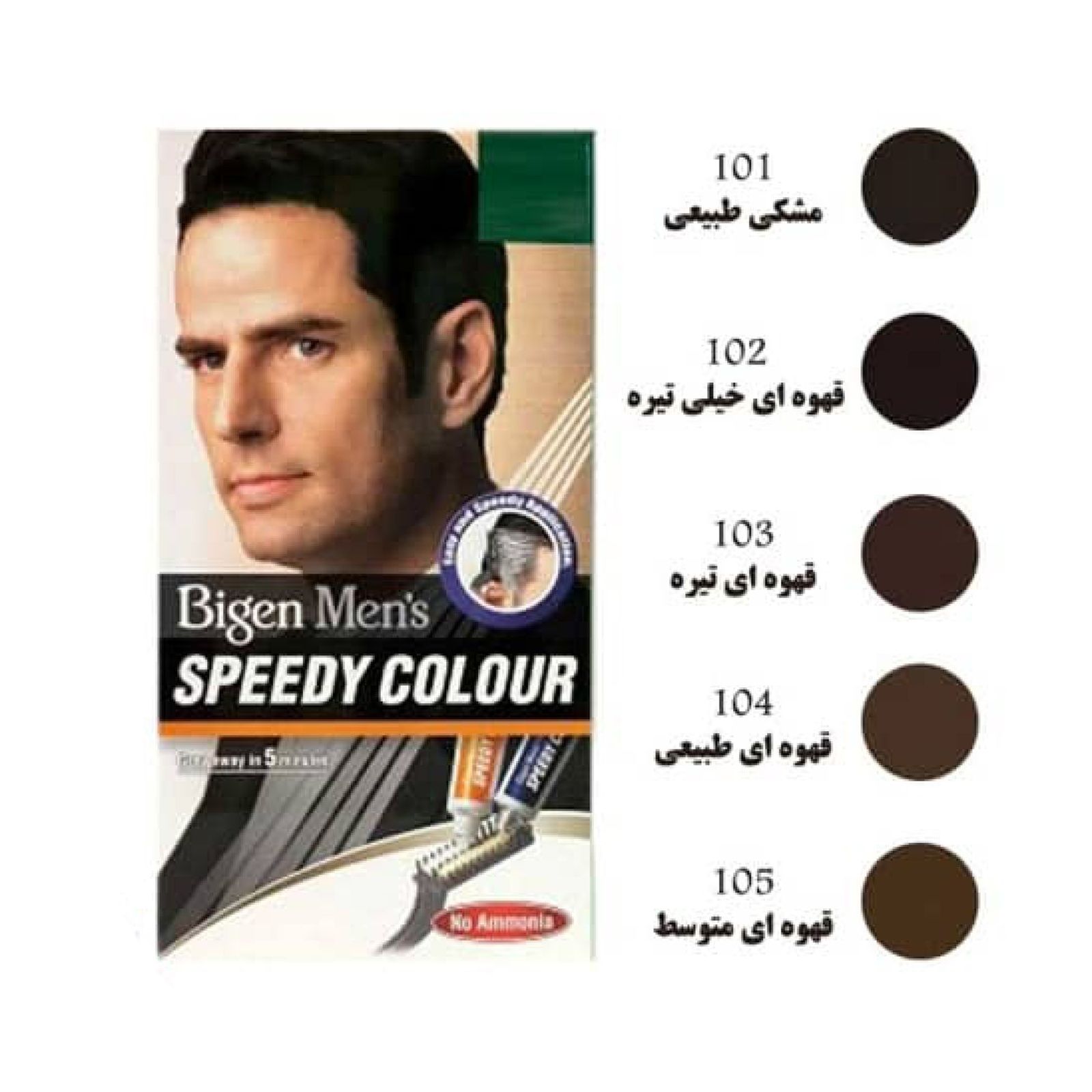 کیت رنگ مو بیگن سری speedy colour مدل brown black شماره 102 -  - 5