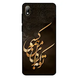  Megafone 6735 Cover For Honor 8S