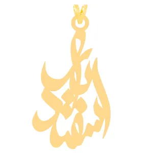 آویز گردنبند طلا 18 عیار زنانه کرابو طرح اسفندیار مدل Kr30723