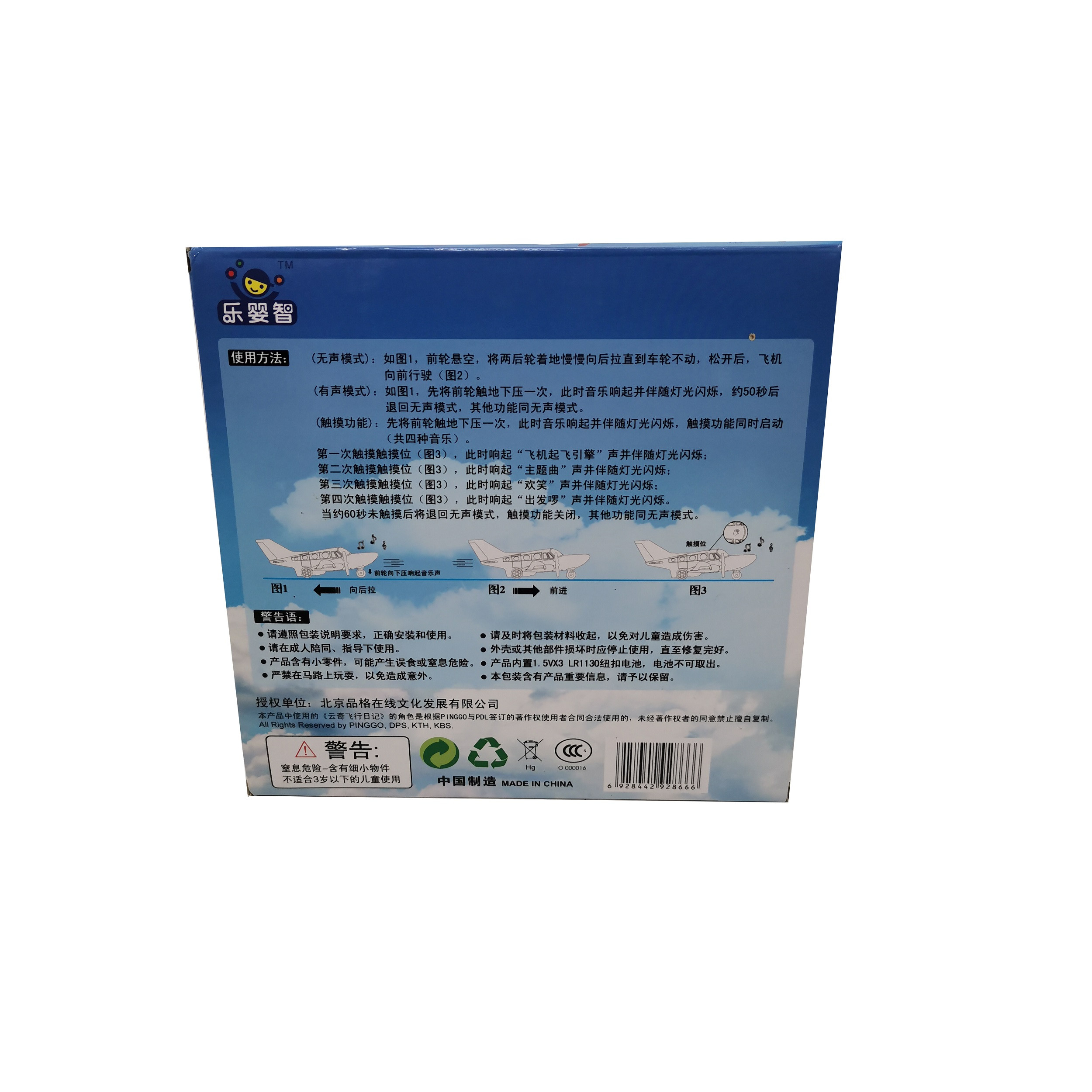 هواپیما بازی مدل قدرتی کد M103