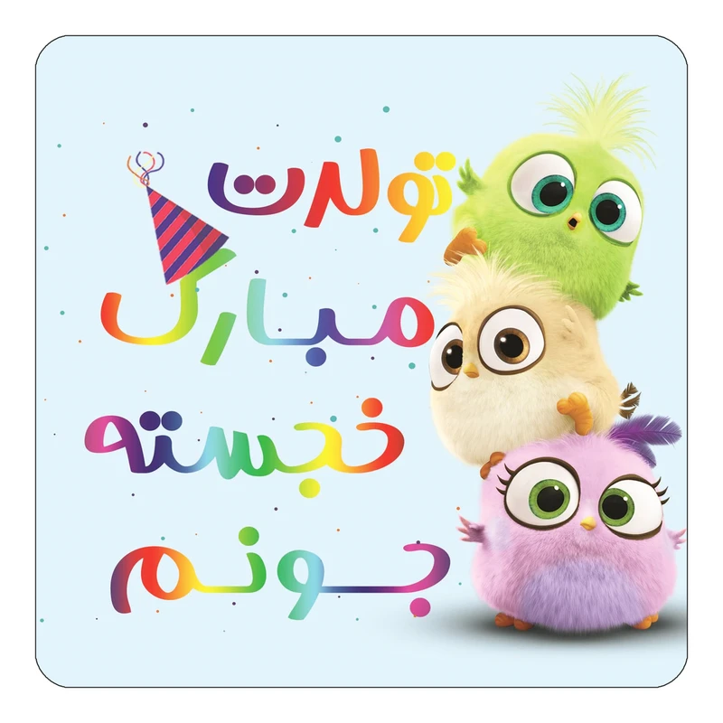 مگنت کاکتی طرح تولد خجسته مدل پرندگان خشمگین Angry Birds کد mg57808