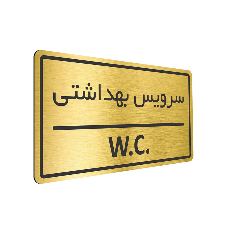 تابلو نشانگر طرح سرویس بهداشتی مدل TR-40