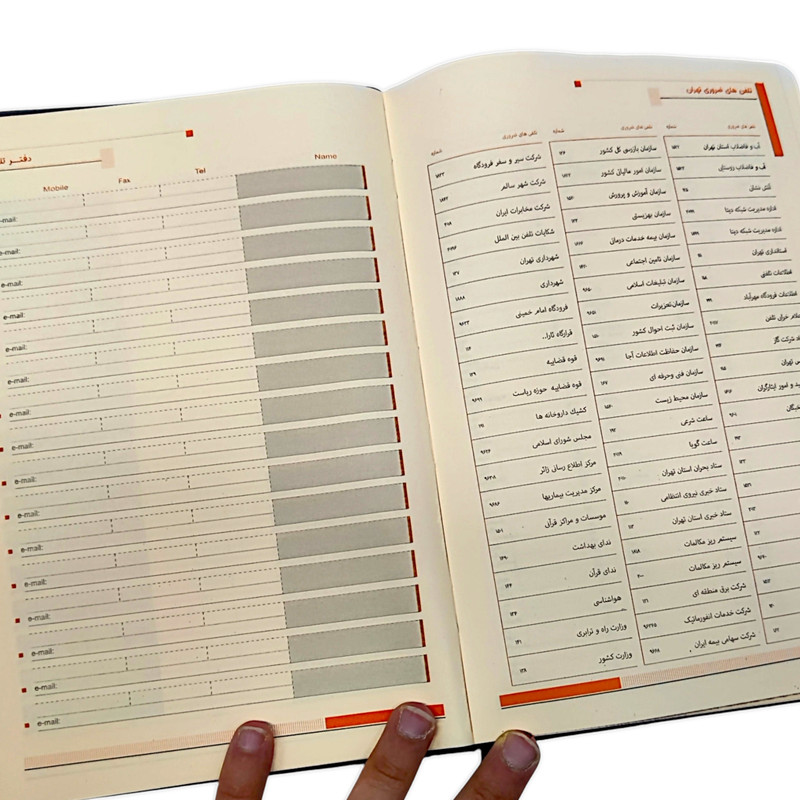 سالنامه سال 1404 سم مدل سافت کد 1624