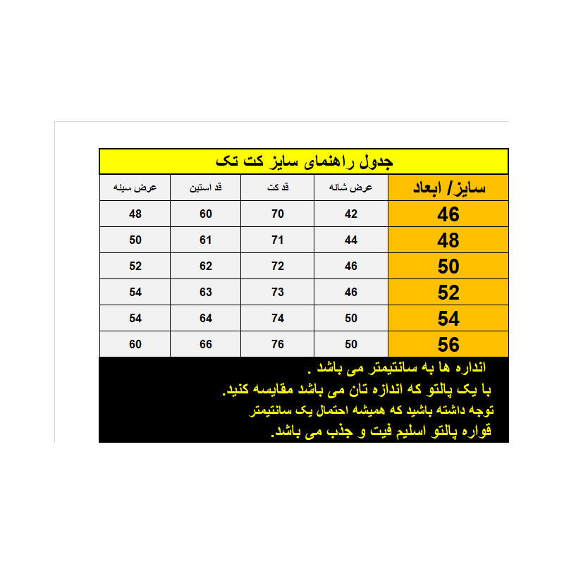 کت تک رسمی مردانه مدل چهارخانه درشت سناتور 5-5