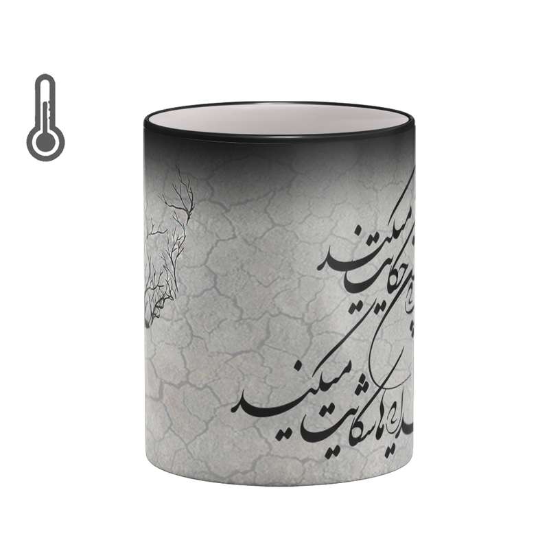 ماگ حرارتی میکسیم مدل شعر و ادب کد 1079