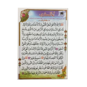 دعا آیت الکرسی کد 83