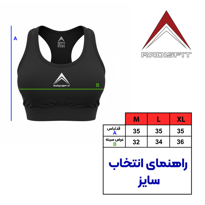 حمالة صدر رياضية نسائية من Radius Fit، موديل RF-02