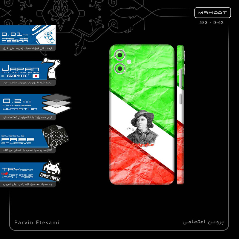 برچسب پوششی ماهوت مدل Parvin Etesami-FullSkin مناسب برای گوشی موبایل سامسونگ Galaxy A05