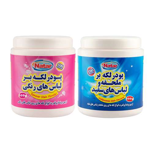 پودر لکه بر البسه ناتار مدل رنگی و سفید وزن 500 گرم بسته 2 عددی