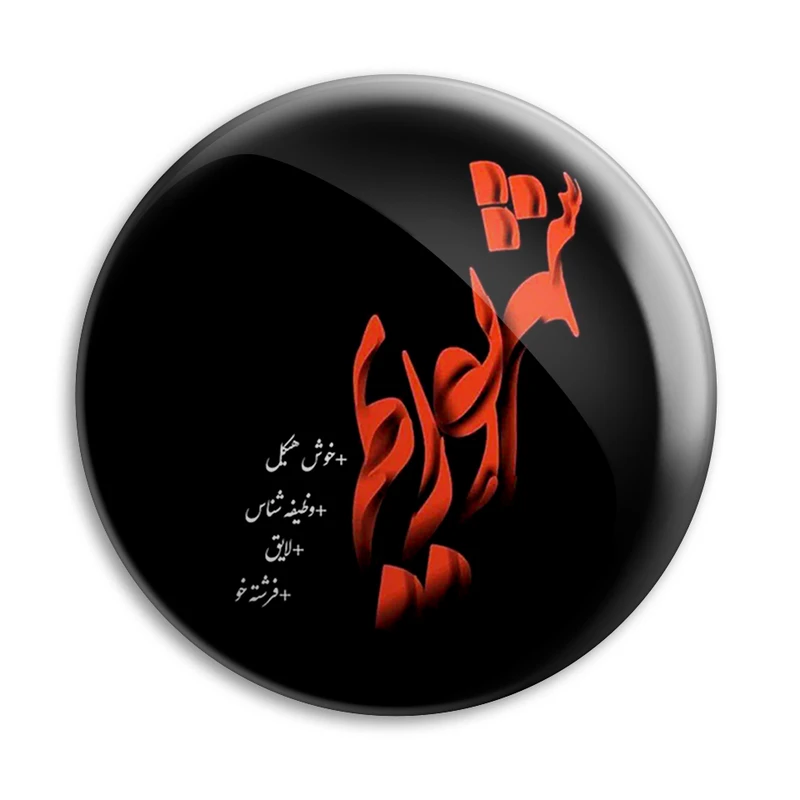 پیکسل پرمانه طرح شهریور ماه کد pm.3647