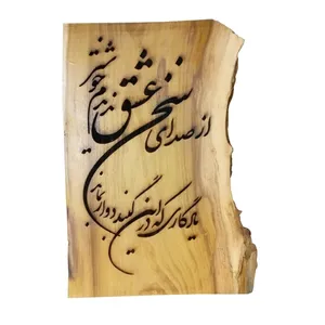 تابلو چوبی مدل dell var.WT.02