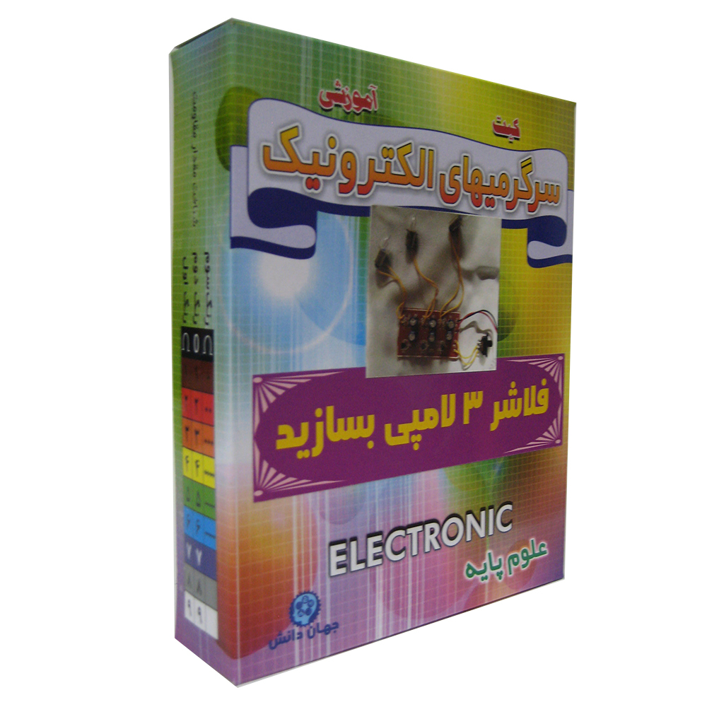 کیت آموزشی مدل فلاشر 3 لامپی بسازید