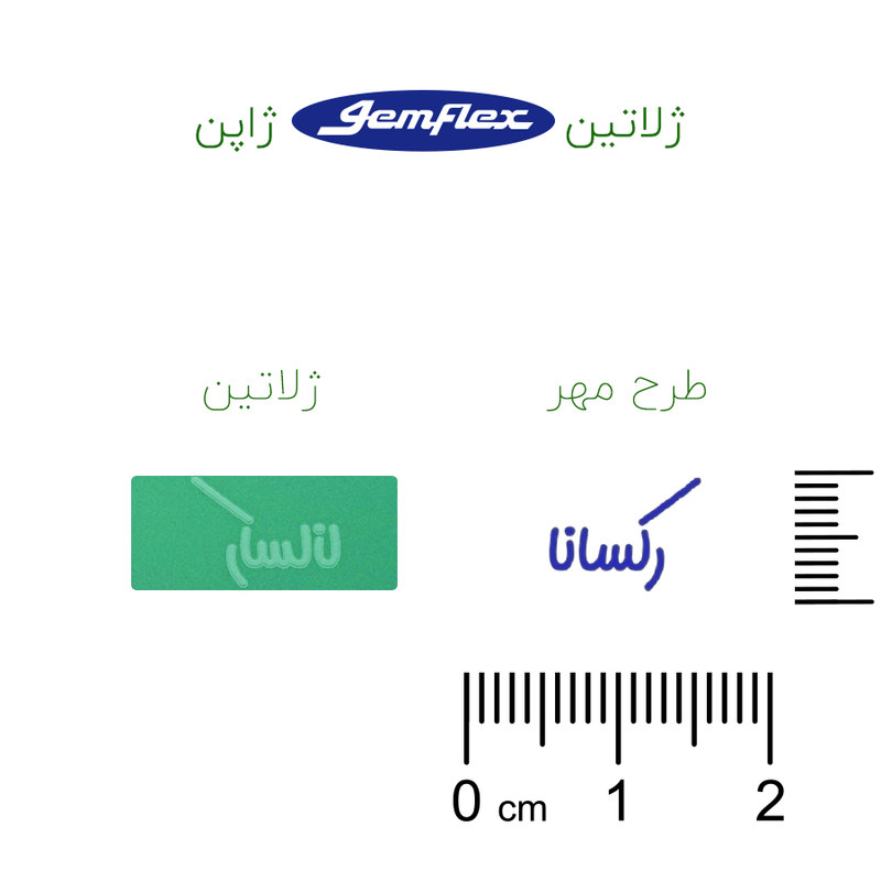 مهر حس آمیزی مدل حنا طرح رکسانا