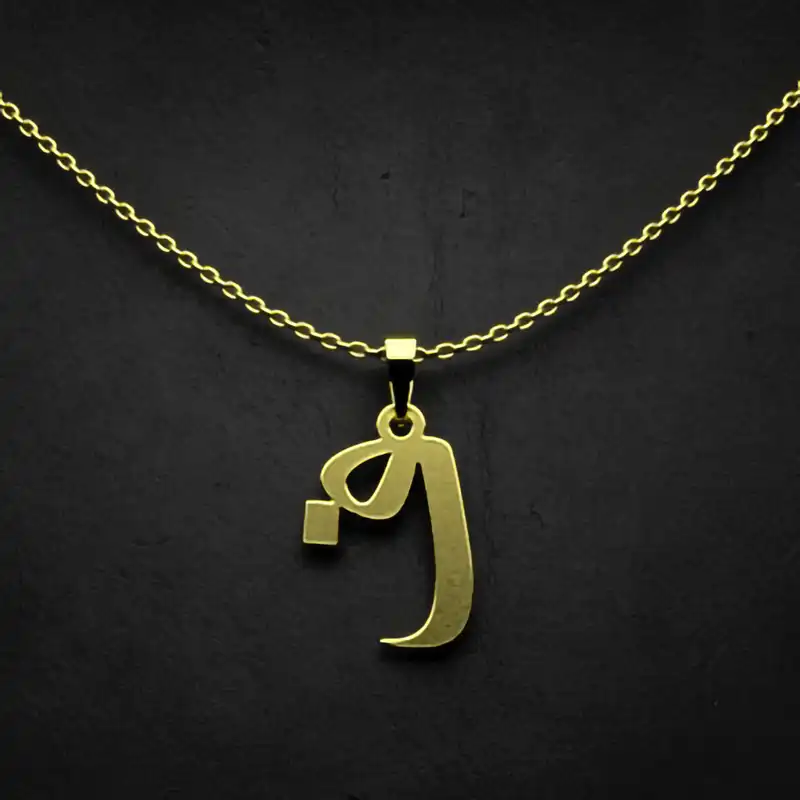 گردنبند طلا 18 عیار زنانه مدوپد مدل حرف ف کد I3-1-1087