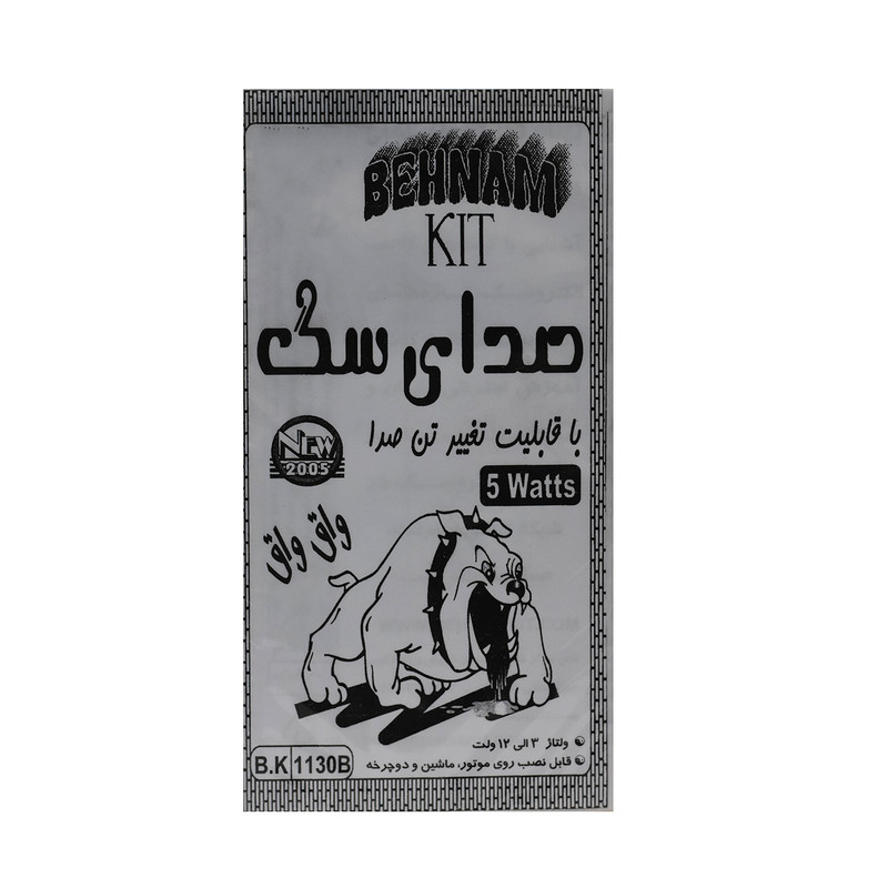 کیت آموزشی بهنام کیت مدل صدای سگ 