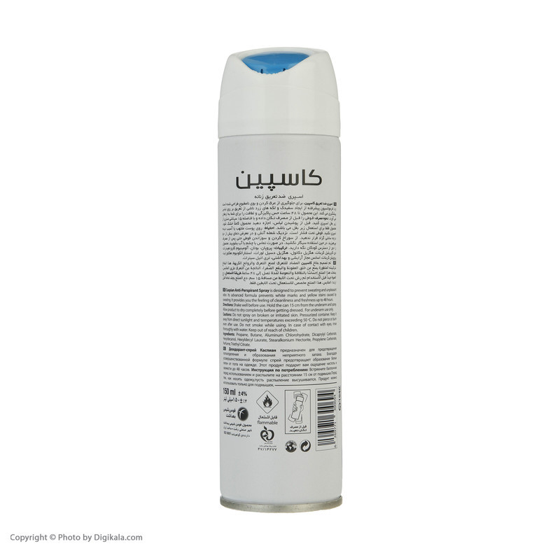 اسپری ضد تعریق زنانه کاسپین مدل Fresh sense حجم 150 میلی لیتر  مجموعه 2 عددی